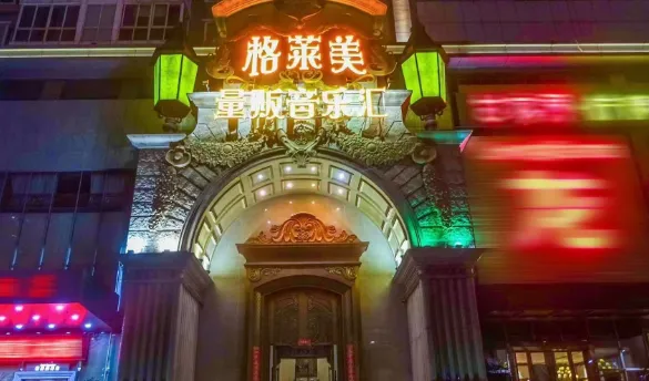 南宁青秀区格莱美量贩KTV改名新东方，出发唱歌前建议先看这篇