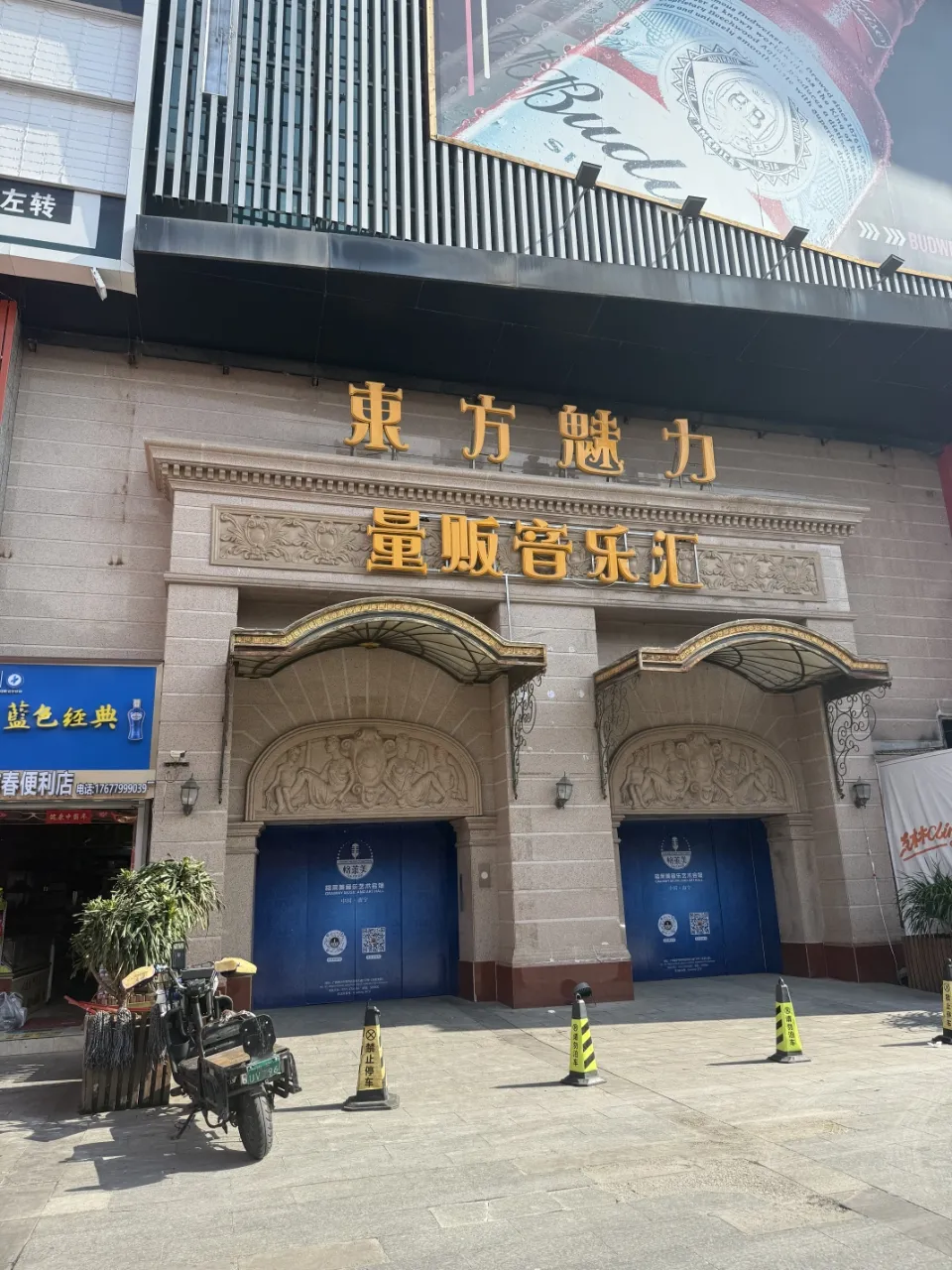 青秀区民族大道格莱美 KTV，装修风格、硬件配套与店内服务一览